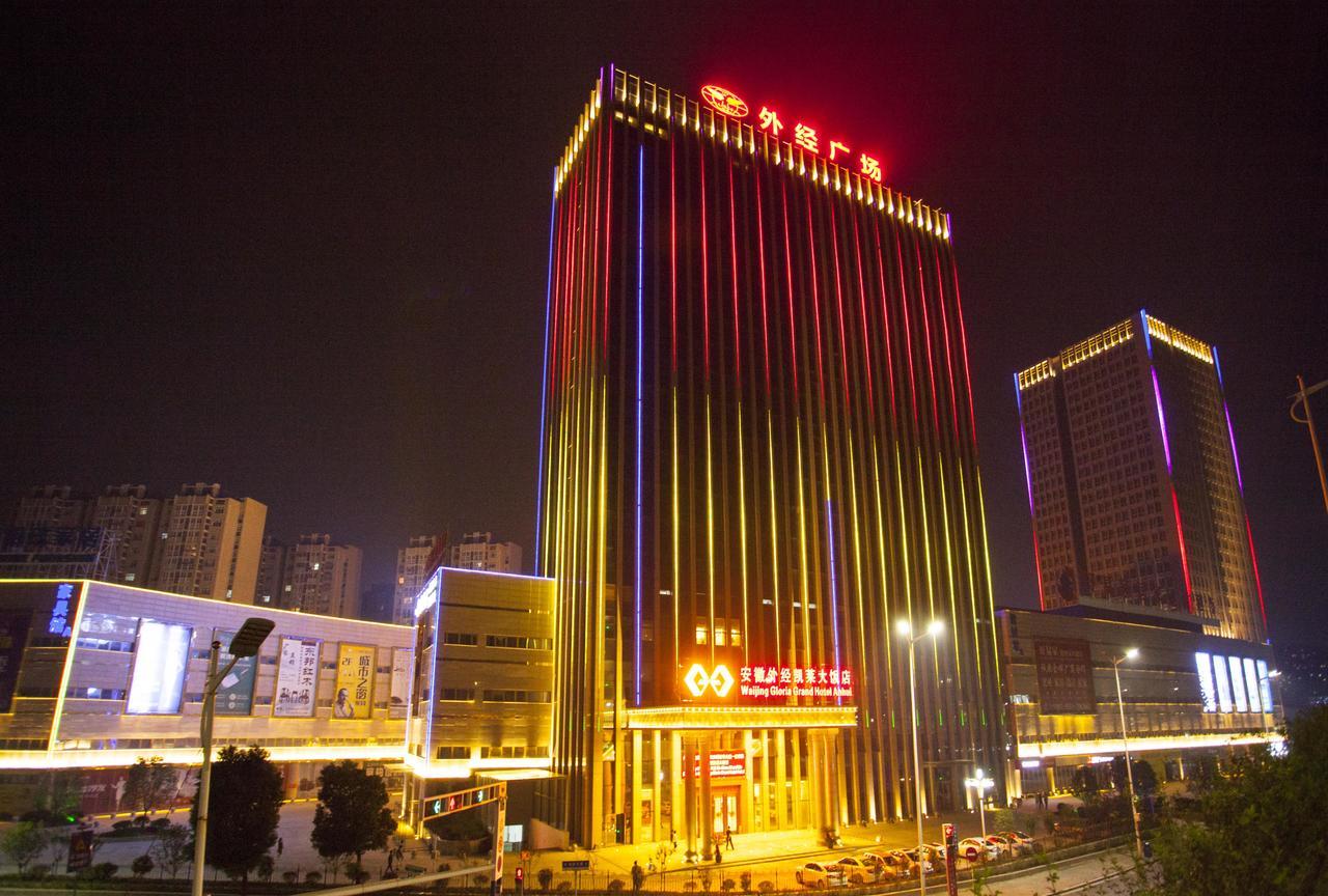 Waijing Gloria Grand Hotel Anhui Wuhu Экстерьер фото